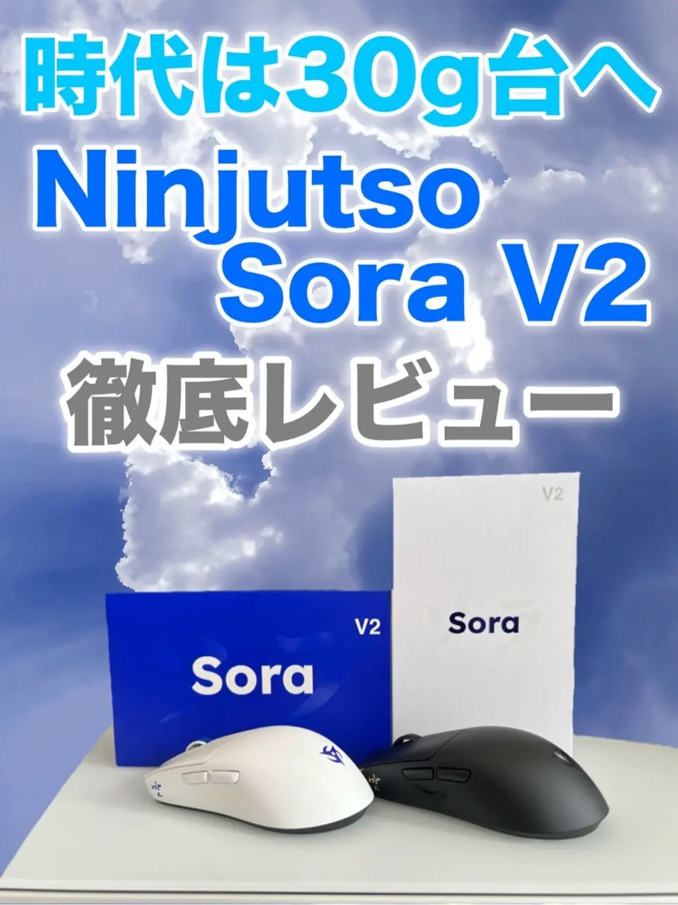Ninjutso Sora V2 Wireless Gaming Mouse White (nj-sora-v2