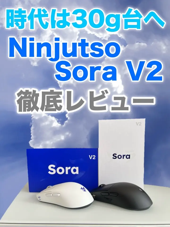Ninjutso Sora V2 Wireless Gaming Mouse White (nj-sora-v2