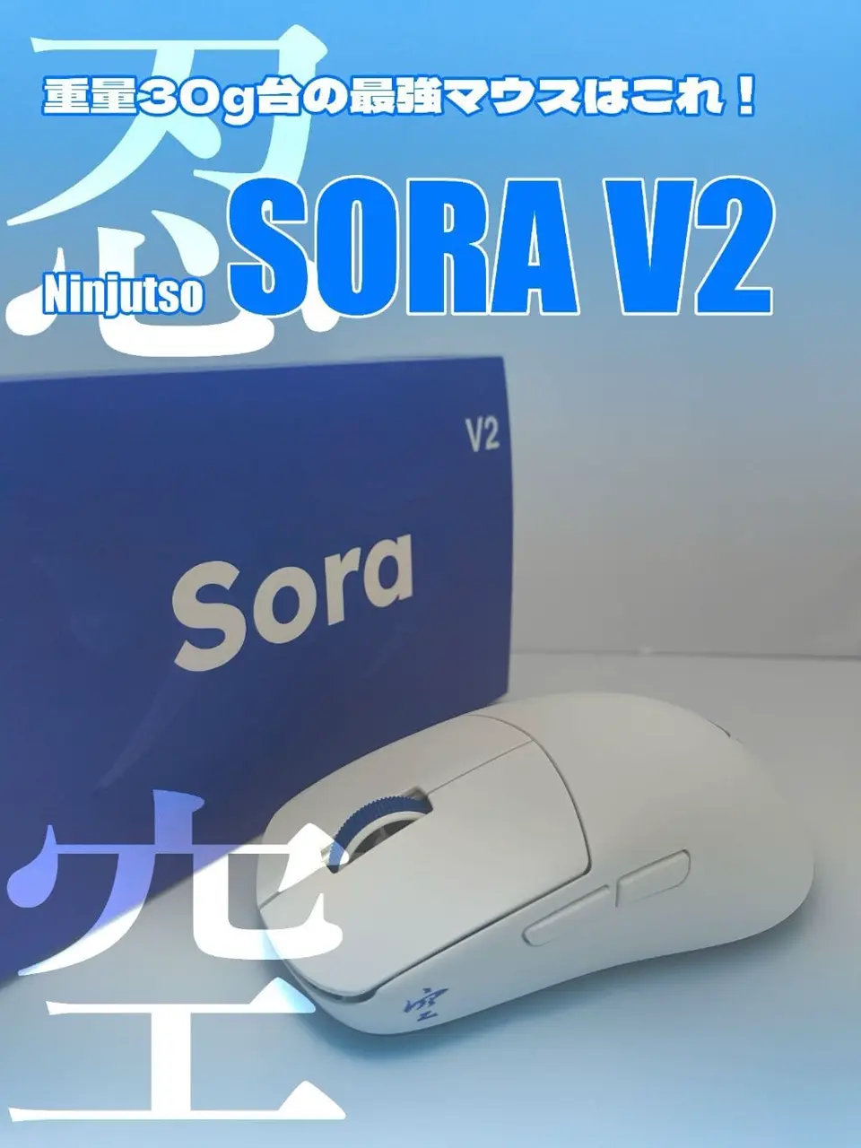 Ninjutso Sora V2 Wireless Gaming Mouse White (nj-sora-v2