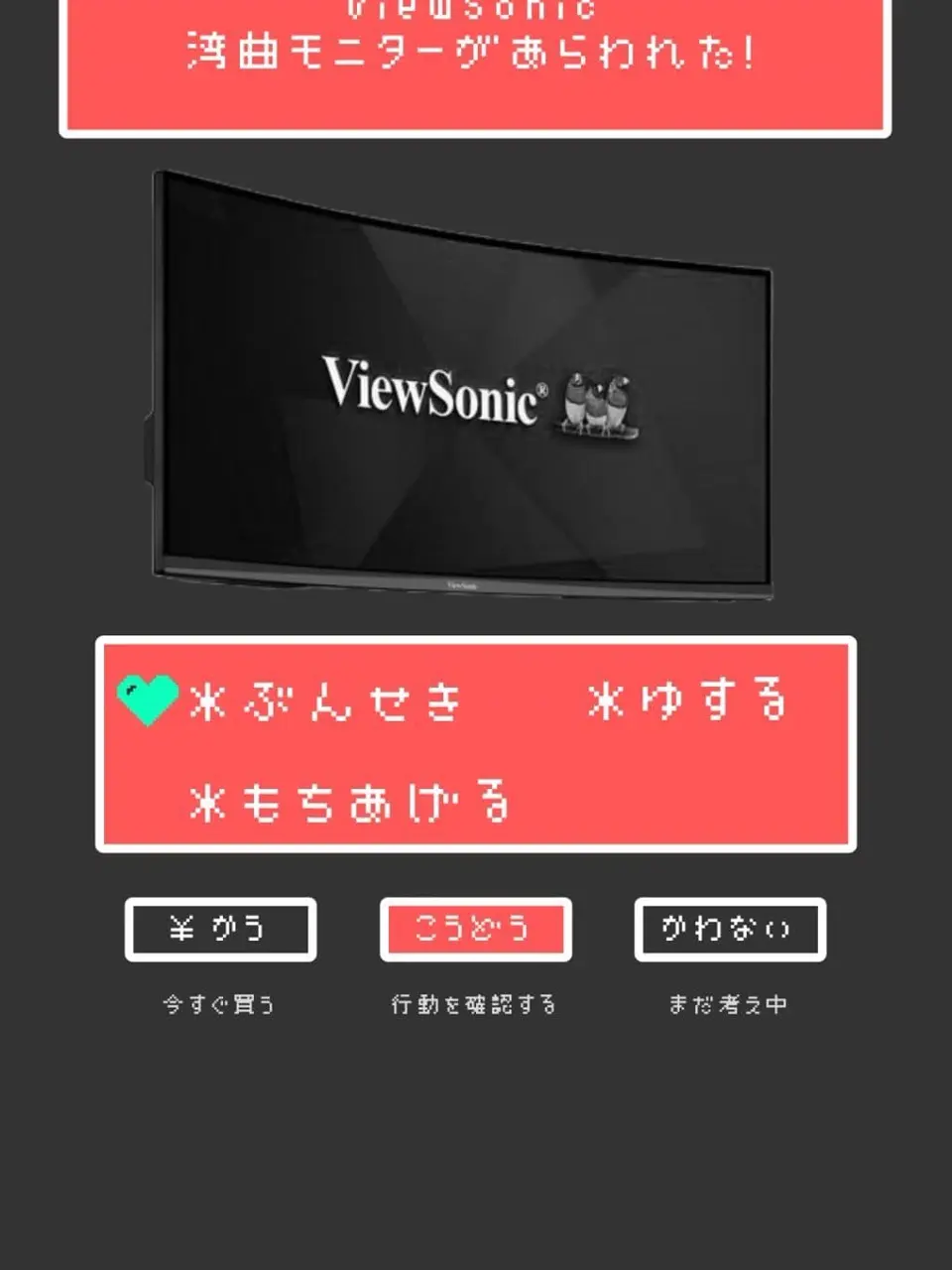 ViewSonic VX3418-2KPC (34インチウルトラワイド 湾曲液晶モニター