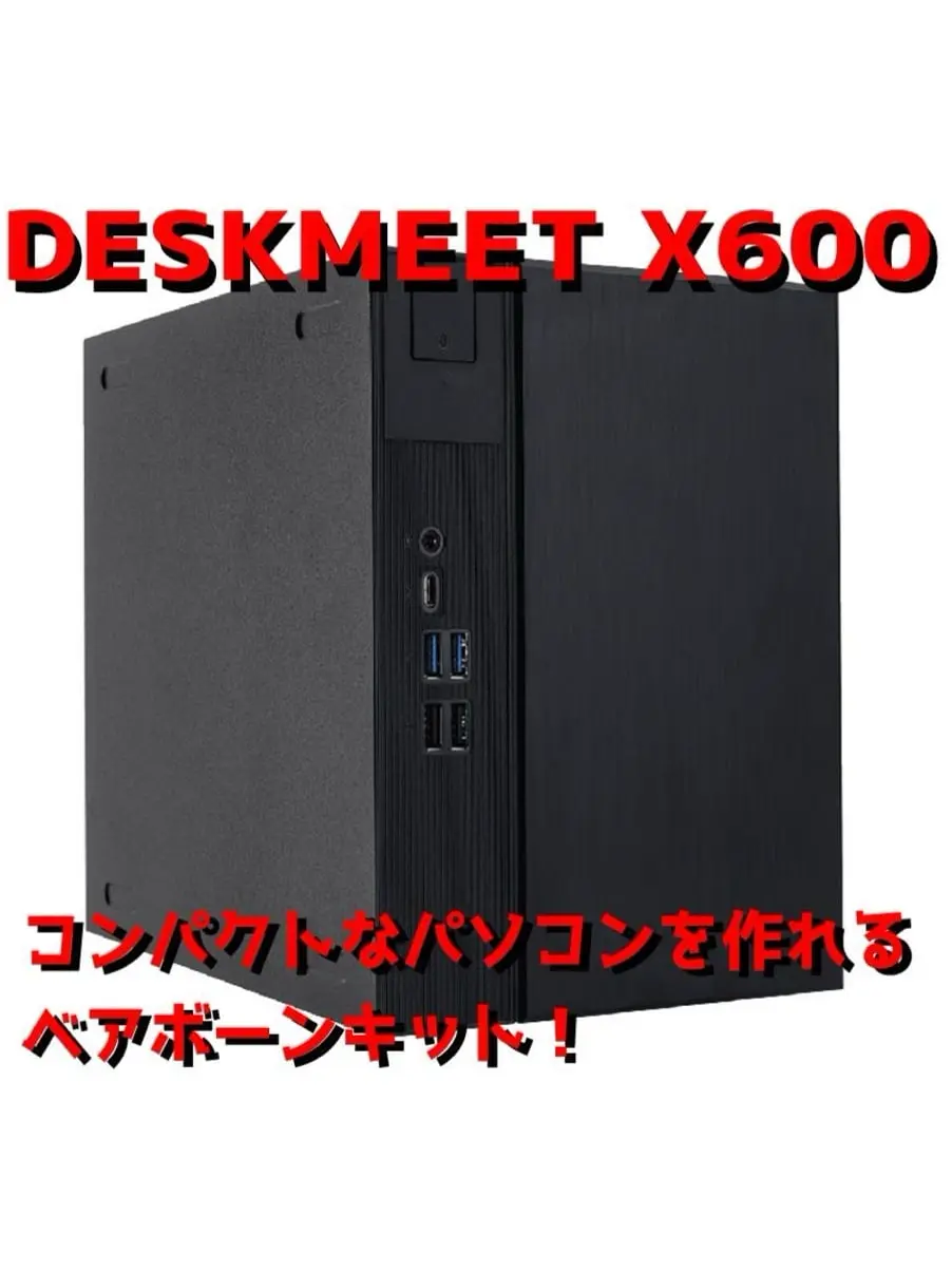 ASRock DESKMEET X600/B/BB/BOX/JP (AM5対応 ベアボーンキット