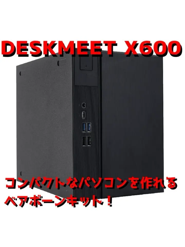 ASRock DESKMEET X600/B/BB/BOX/JP (AM5対応 ベアボーンキット