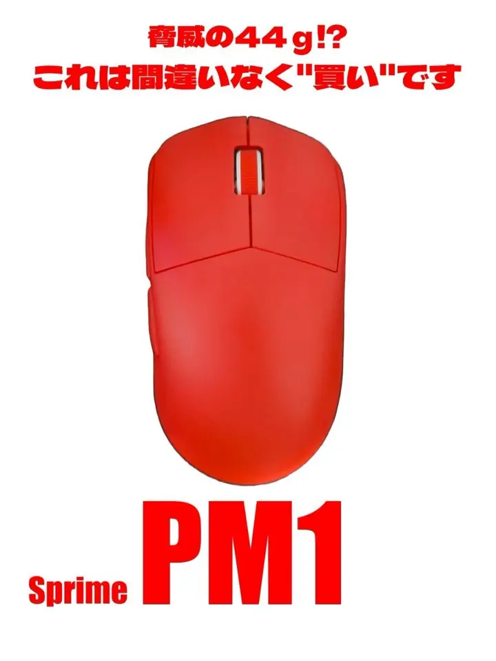 Sprime PM1 Hyper Lightweight Wireless Ergo Gaming Mouse