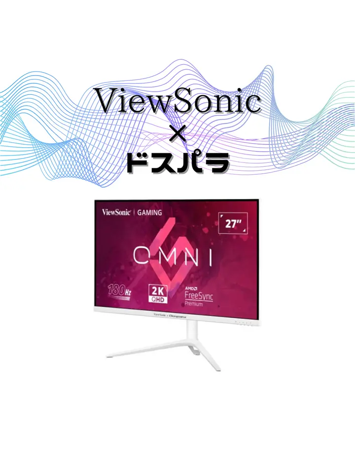 ViewSonic VX2728J-2K-W-72 (27インチワイド 液晶モニター