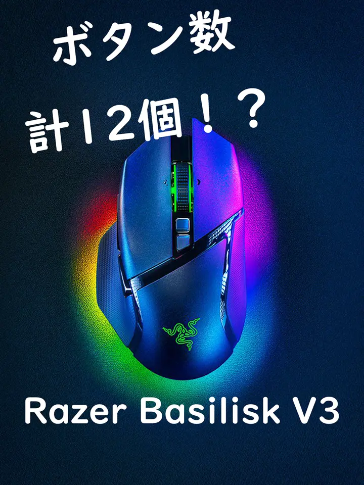 Razer Basilisk V3 Pro (RZ01-04620100-R3A1) ｜ パソコン通販の