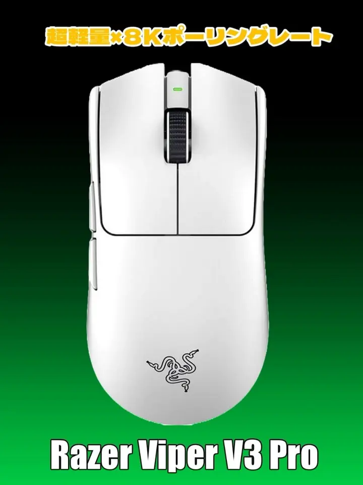 Razer Viper V3 Pro White Edition (RZ01-05120200-R3A1