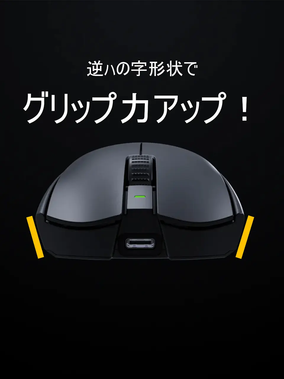 Razer Viper V3 Pro (RZ01-05120100-R3A1)を使用した、ドスパラ