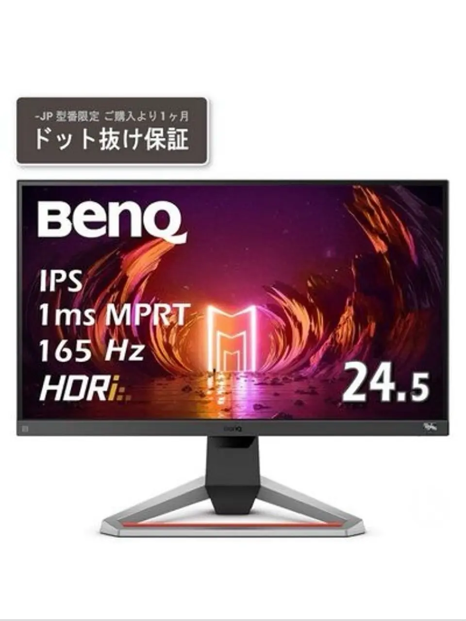 BenQ EX2510S-JP (24.5インチワイド 液晶モニター) ｜ パソコン通販の