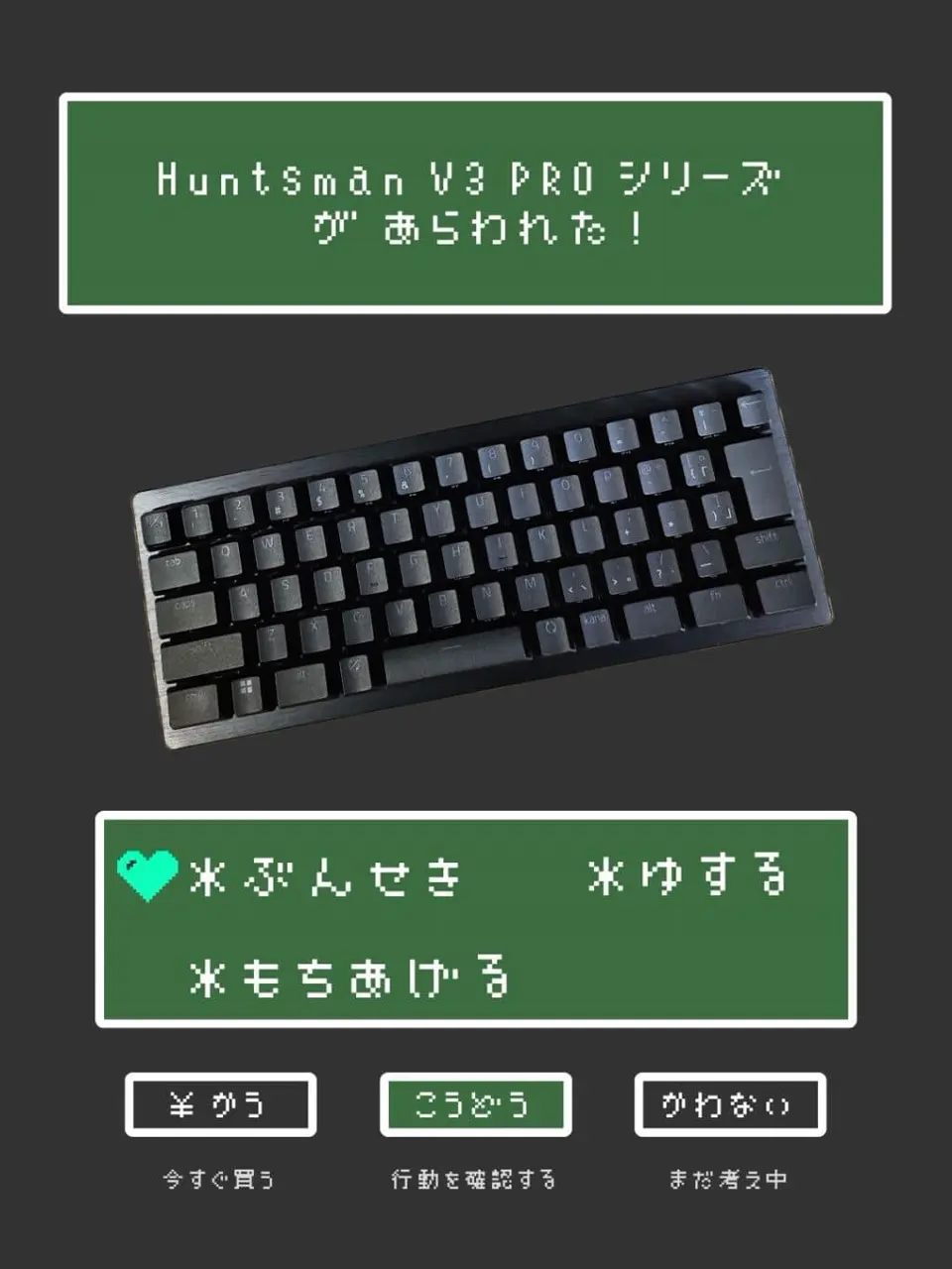 Razer Huntsman V3 Pro Mini JP (RZ03-04991300-R3J1) ｜ パソコン通販