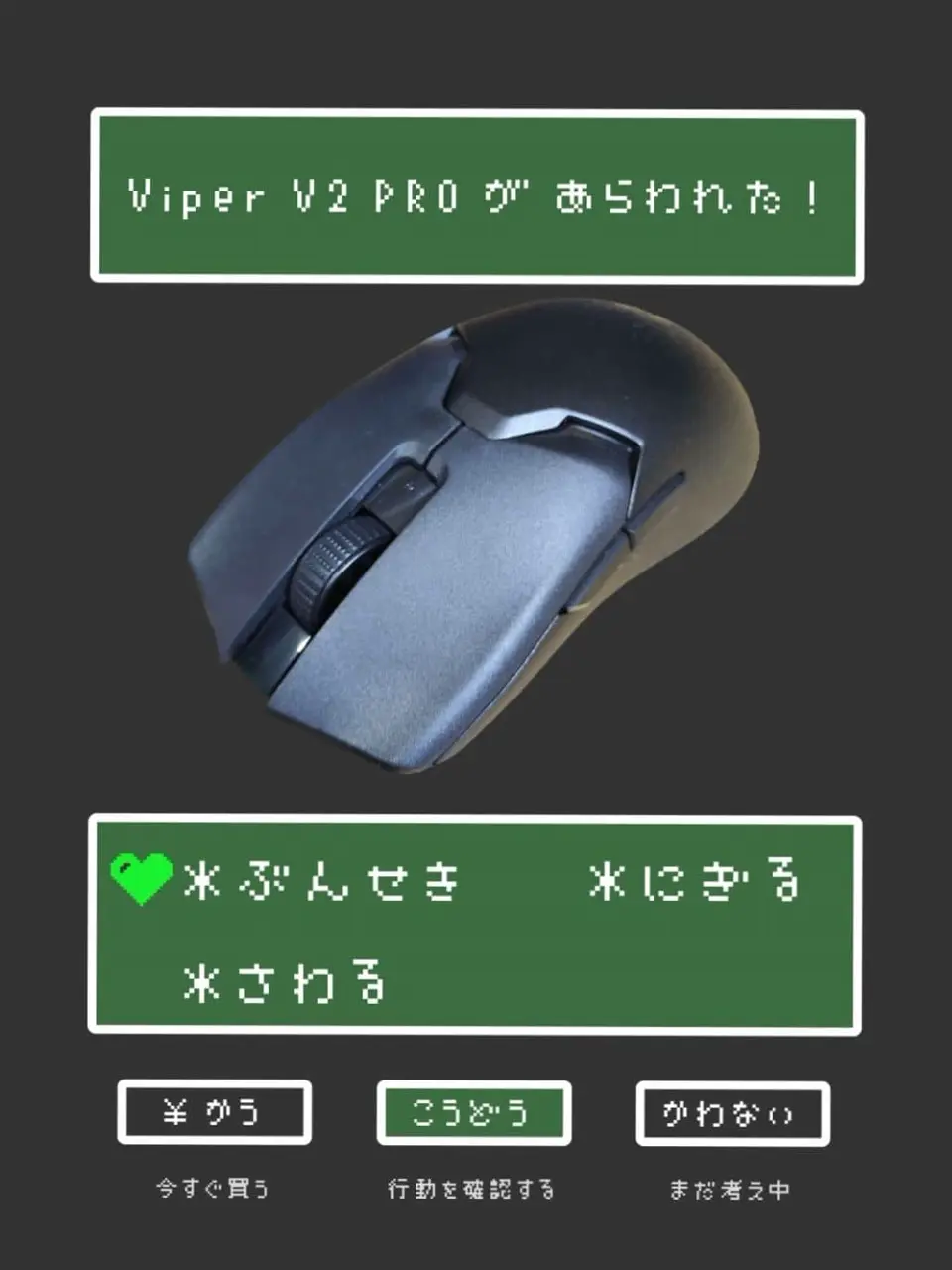 Razer Viper V2 Pro Black Edition (RZ01-04390100-R3A1) ｜ パソコン