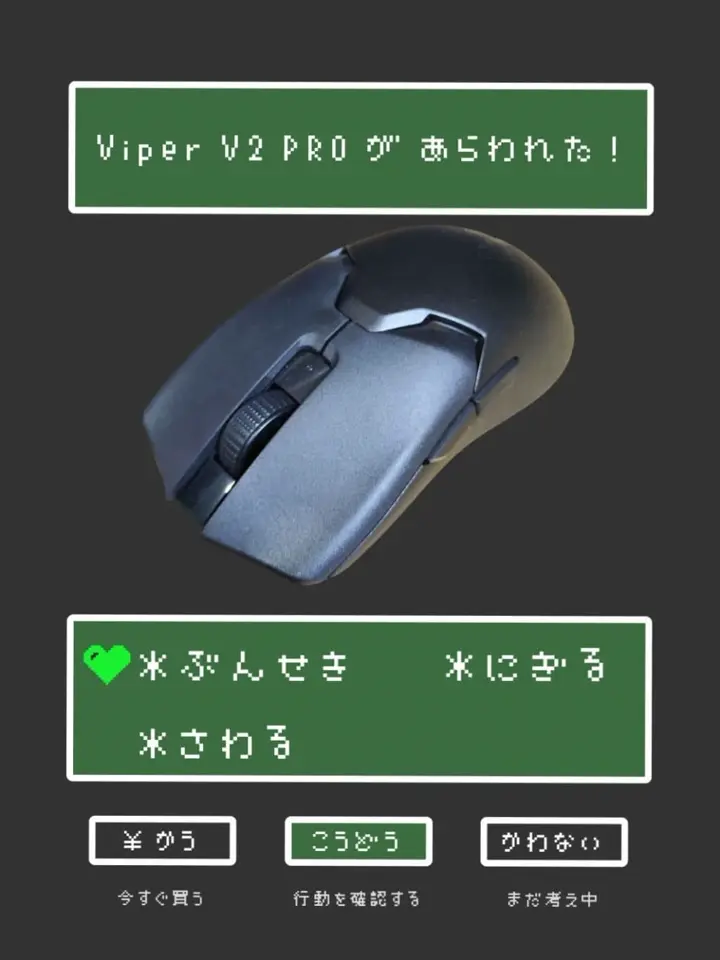 Razer Viper V2 Pro Black Edition (RZ01-04390100-R3A1) ｜ パソコン