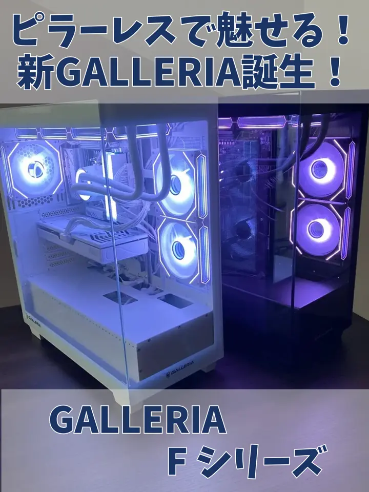 ガラスパネル搭載「THIRDWAVE-G」の通販・価格/性能比較｜パソコン通販