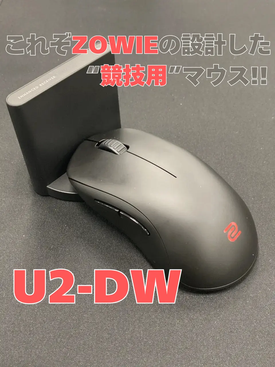 BenQ ZOWIE U2-DW ｜ パソコン通販のドスパラ【公式】