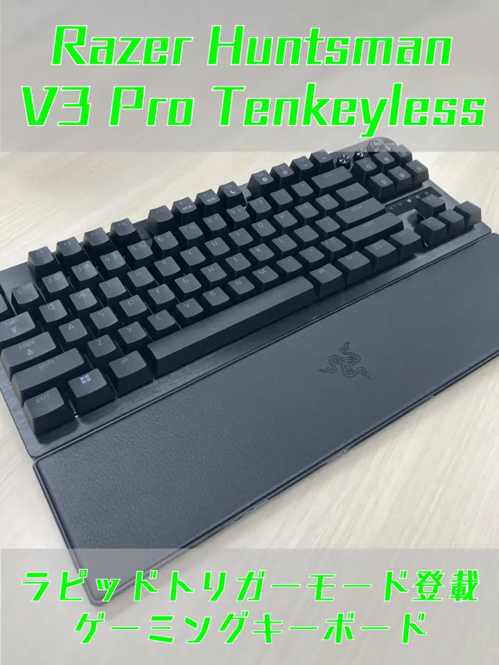Razer Huntsman V3 Pro Tenkeyless (RZ03-04980100-R3M1) ｜ パソコン