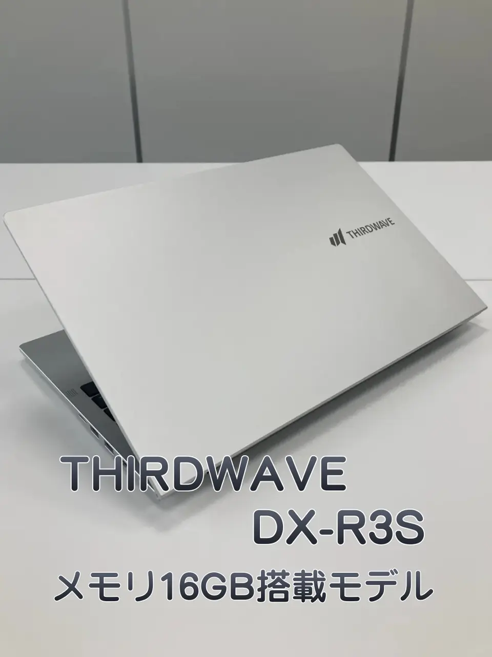 14インチモバイルノートパソコン（PC）おすすめ・性能比較・価格から