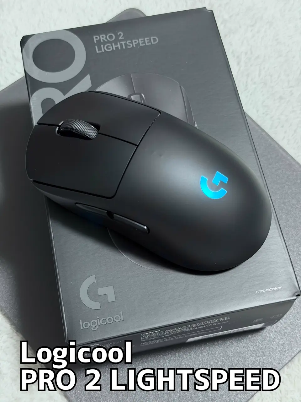 Logicool PRO 2 LIGHTSPEED G-PPD-002XWL-BK (ブラック) | パソコン Logicool PRO 2 LIGHTSPEED G-PPD-002XWL-BK (ブラック) | パソコン