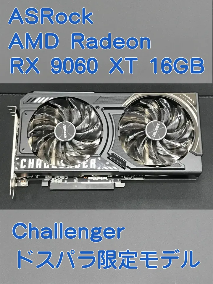 ASRock AMD Radeon RX 9060 XT Challenger 16GB (RX9060XT CL 16G