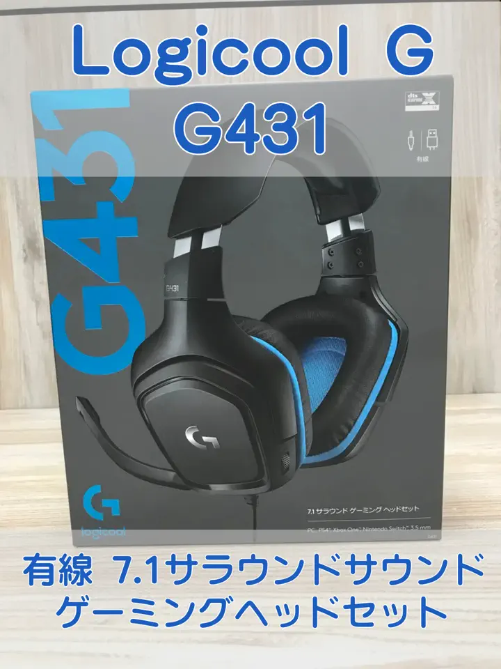 Logicool G431 (有線 7.1サラウンドサウンド ゲーミングヘッドセット