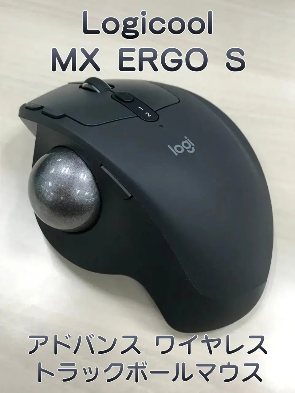 Logicool MX Ergo S MXTB2 (グラファイト) ｜ パソコン通販のドスパラ