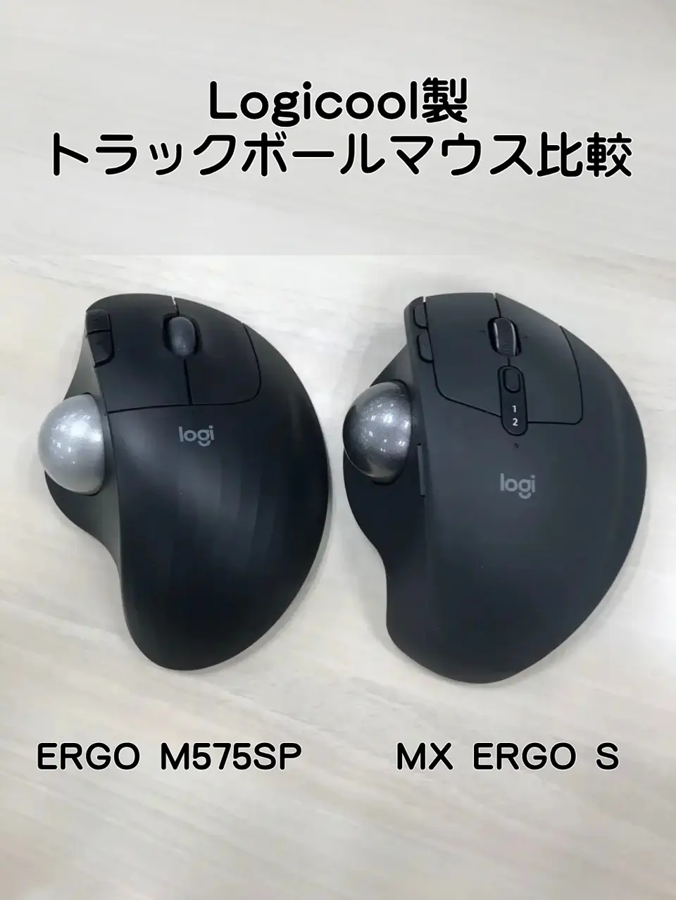 Logicool MX Ergo S MXTB2 (グラファイト)を使用した、ドスパラ
