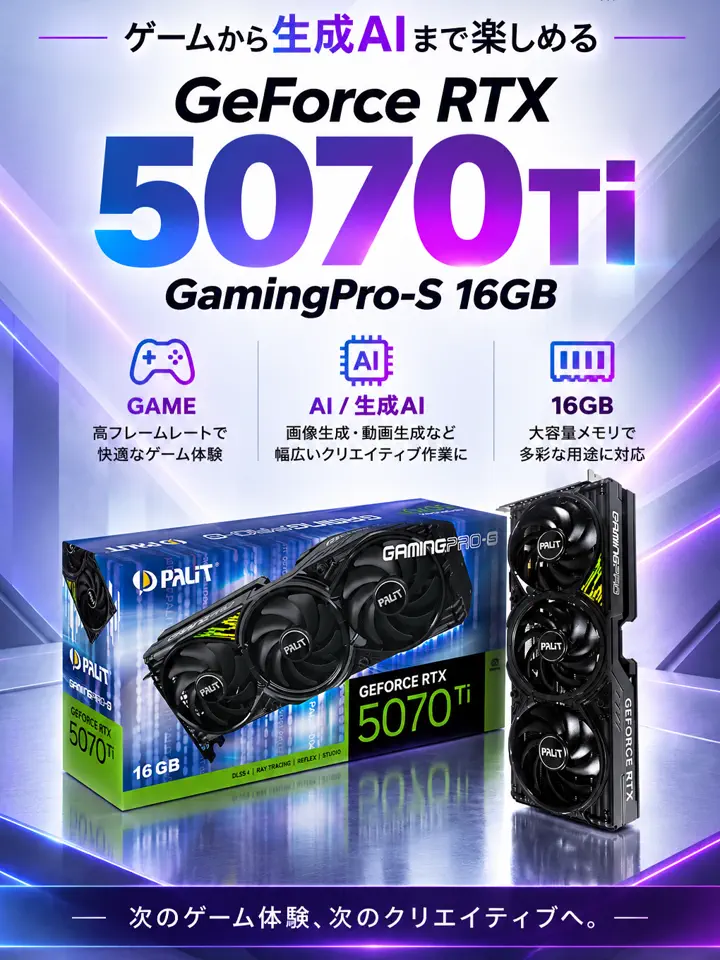 Palit NE7507T019T2-GB2031U (GeForce RTX 5070 Ti GamingPro-S 16GB