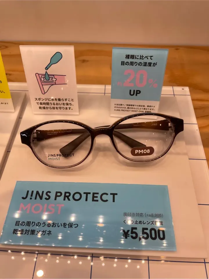 ねねのJINS PROTECT MOISTのコーディネート(2026/02/18) | JINS 【公式