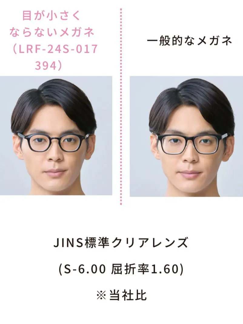 みーぽんの目が小さくならないメガネのコーディネート(2025/08/31