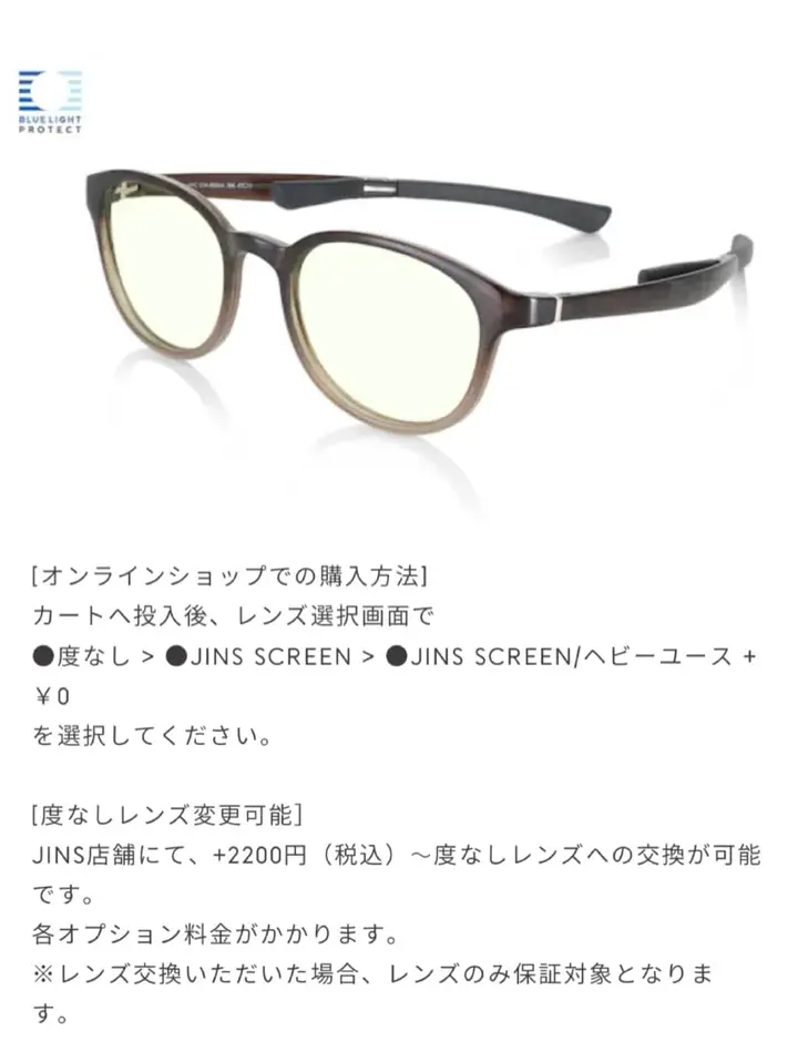 MariのJINS SCREEN Nose Padlessのコーディネート(2023/07/24) | JINS