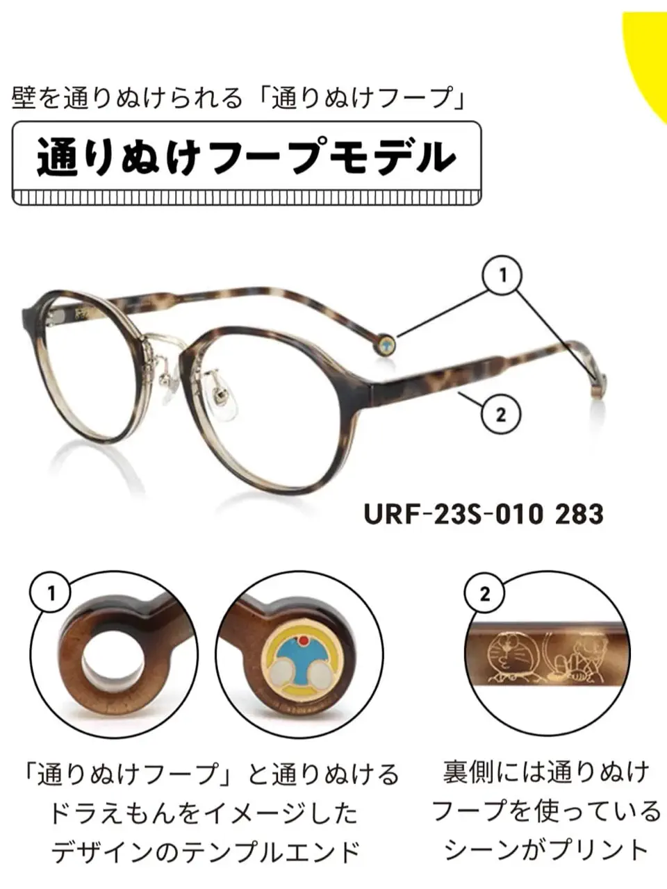 JINS ドラえもんモデル メガネ ケース付き（くもり止め加工） 1/2/2023のunaの投稿 | JINS 【公式】- メガネ(眼鏡・めがね)・サングラス