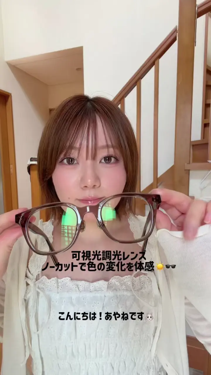 7/22/2026のあ や ね 🐰の投稿 | JINS 【公式】- メガネ(眼鏡・めがね