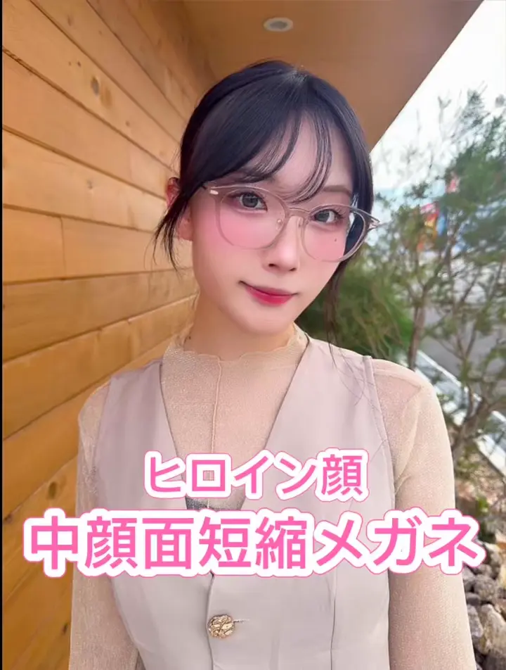 ヒロイン顔♡中顔面短縮メガネ ボストン サスティナブル素材 UNISEX