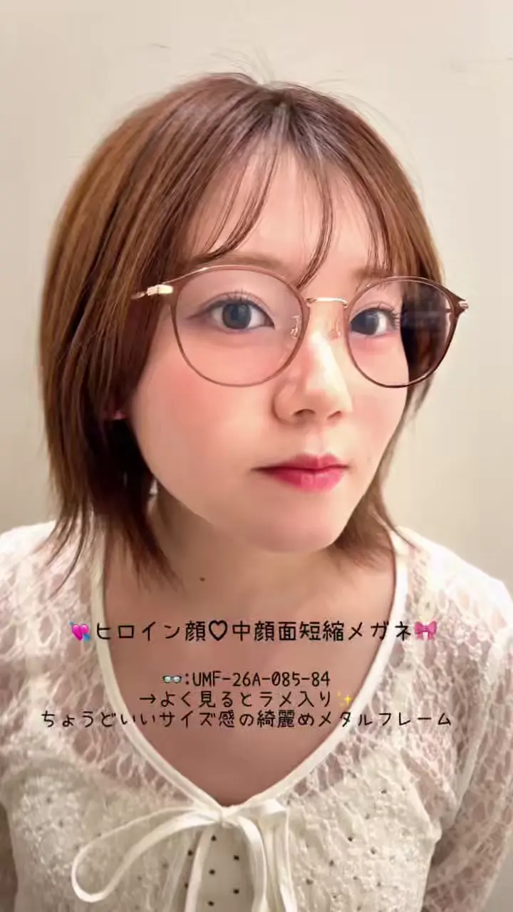 ヒロイン顔♡中顔面短縮メガネ ボストン メタル UNISEX 【UMF-26A-085