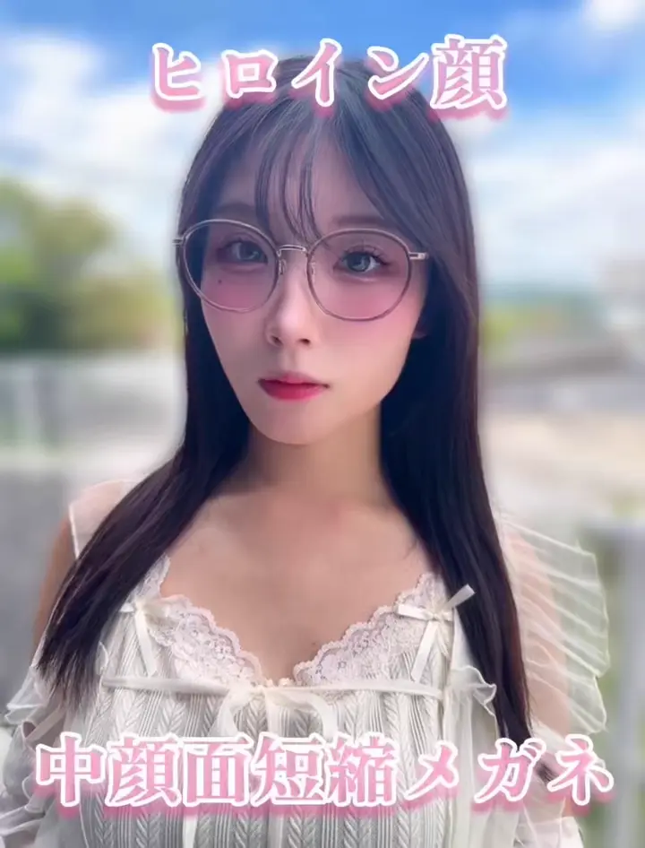ヒロイン顔♡中顔面短縮メガネ ボストン サスティナブル素材 UNISEX
