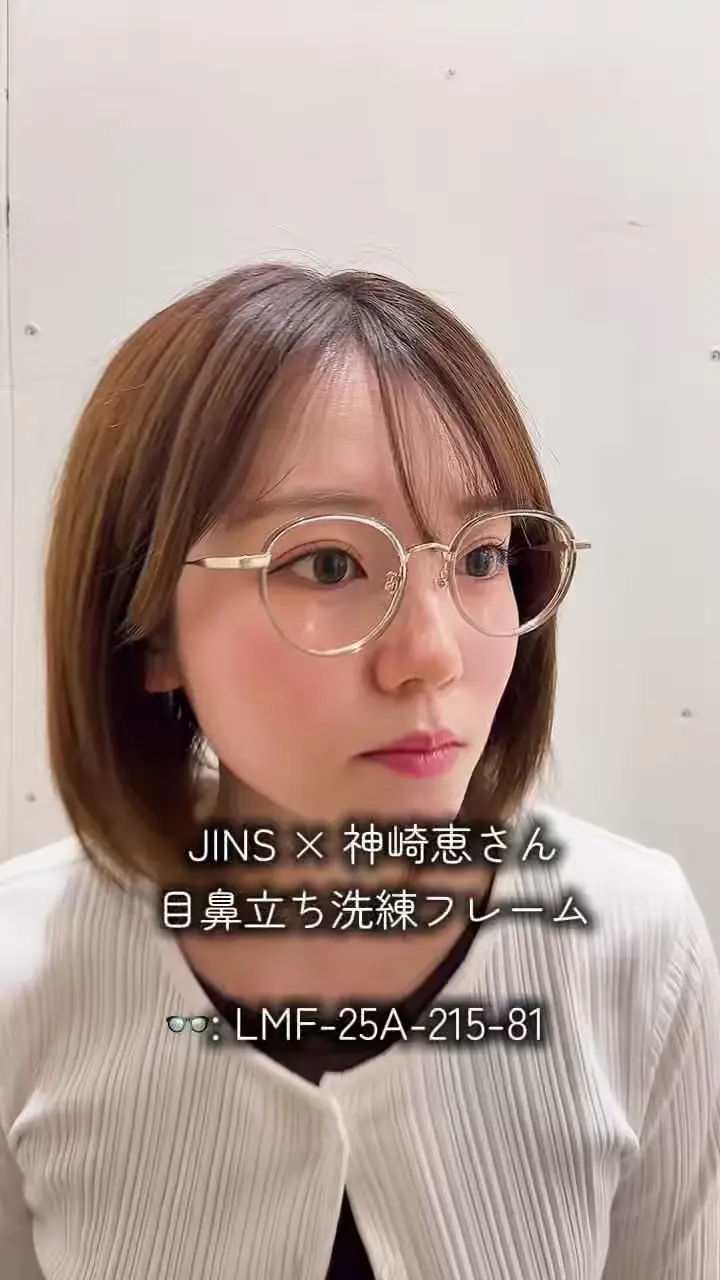 JINS×神崎恵 目鼻立ち洗練フレーム ボストン メタル WOMEN 【LMF-25A