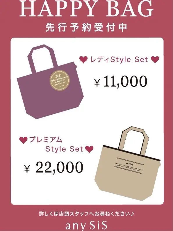 ANY SIS スタッフ コーディネート画像