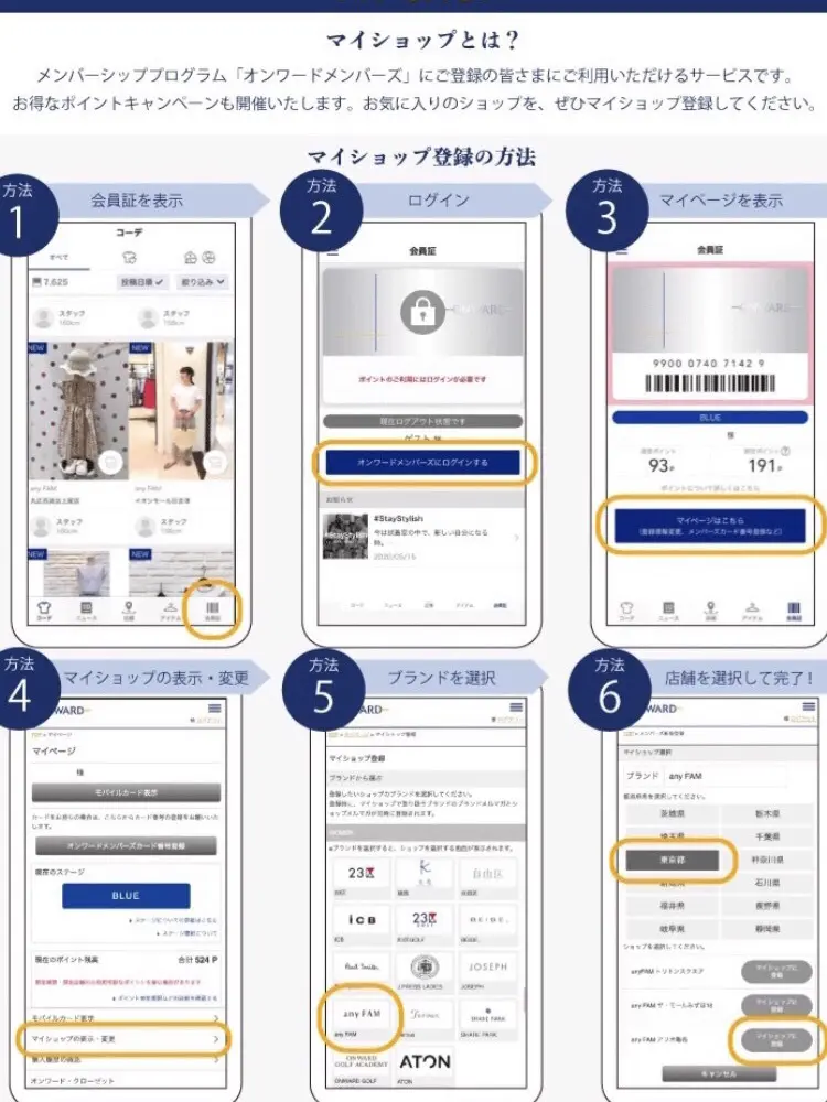 ANY SIS スタッフ コーディネート画像