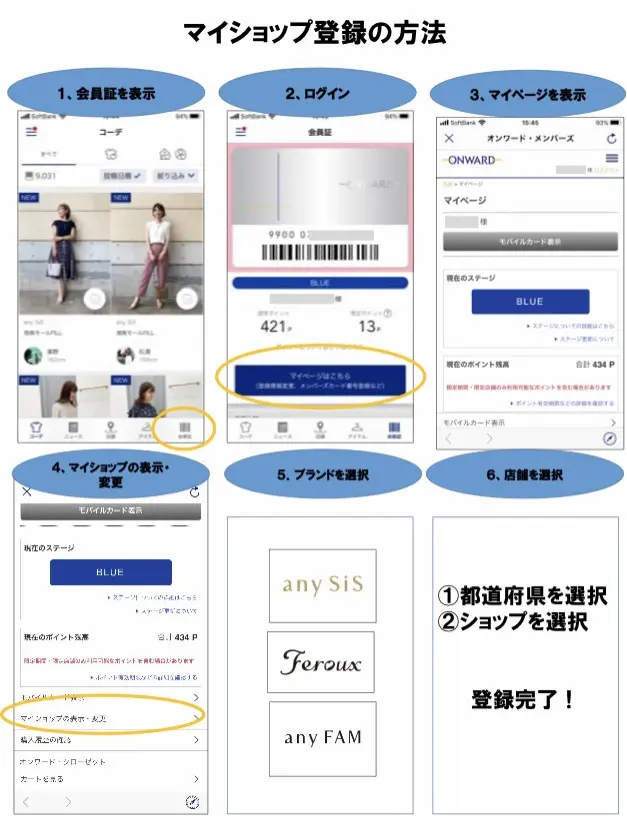ANY SIS 古田(足立) コーディネート画像