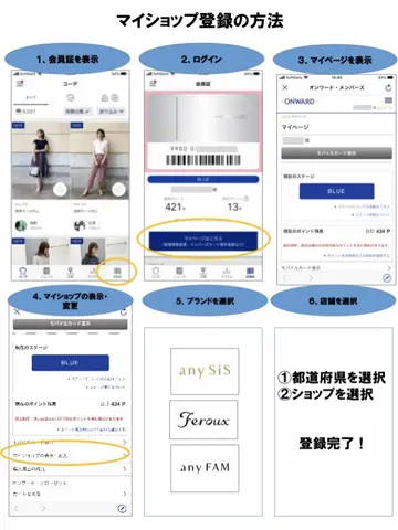 ANY SIS 古田(足立) コーディネート画像