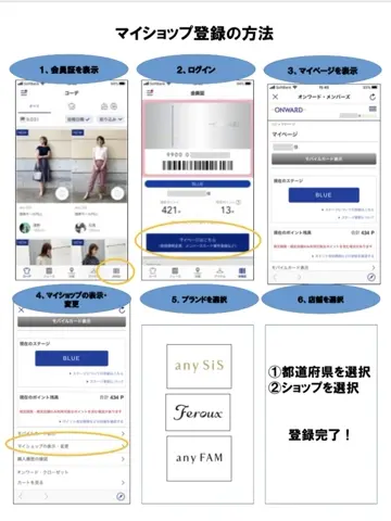 ANY SIS 竹内 コーディネート画像