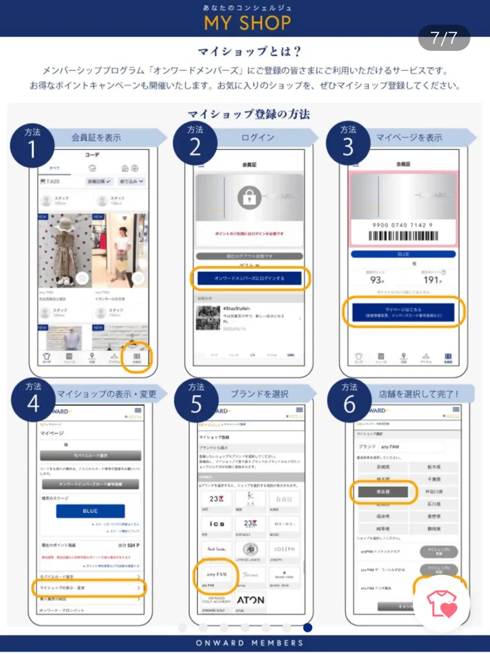 ANY SIS 金井 コーディネート画像