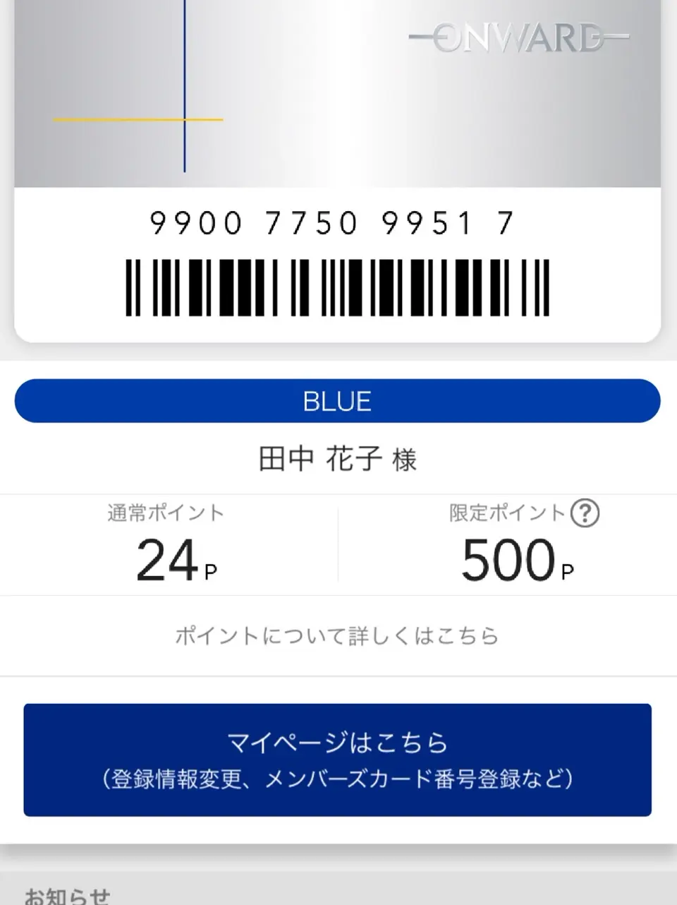 ANY SIS 咲本 コーディネート画像