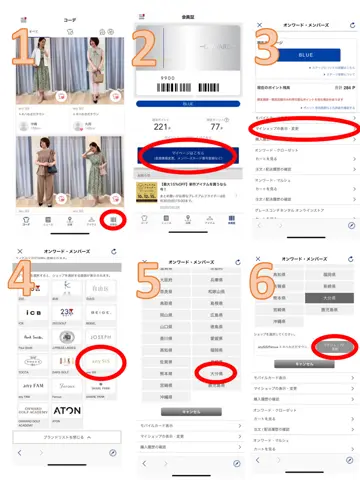 ANY SIS 丸岡 コーディネート画像