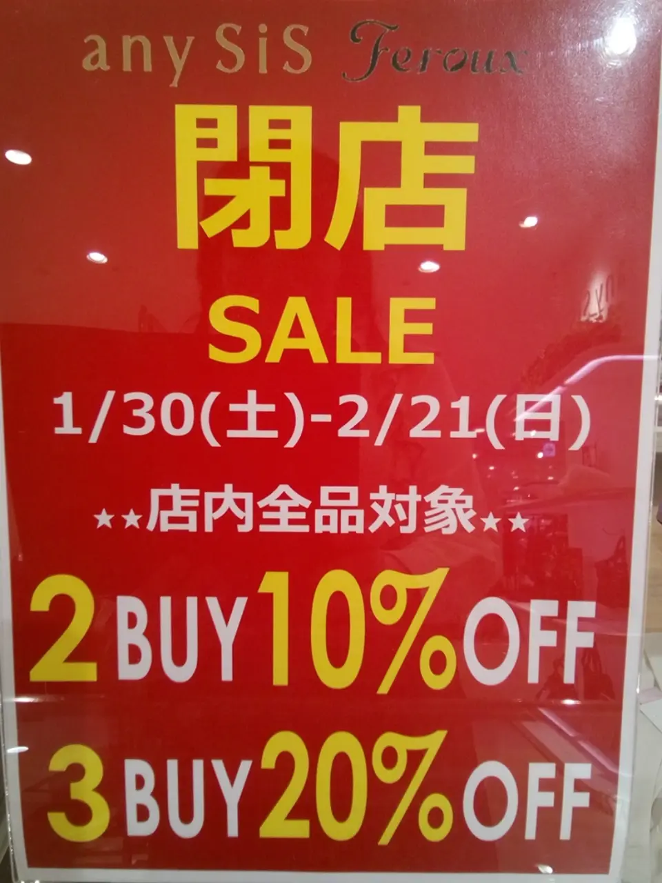 ANY SIS 川根　彩 コーディネート画像