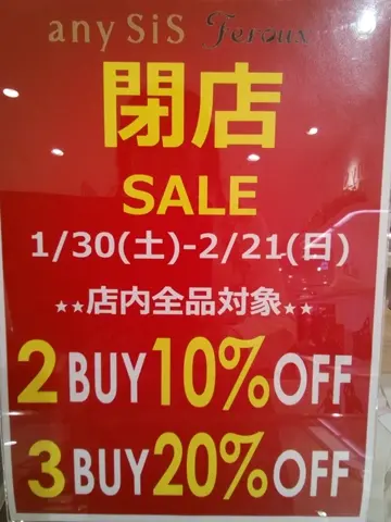 ANY SIS 川根　彩 コーディネート画像