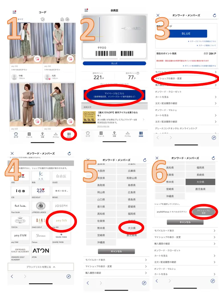 ANY SIS 中嶋 コーディネート画像