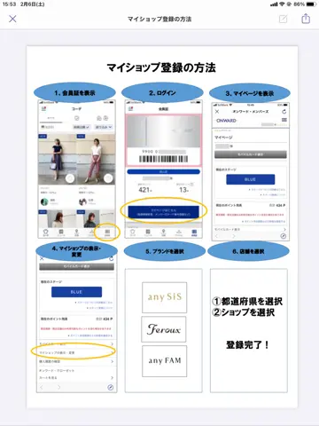 ANY SIS 新井 コーディネート画像