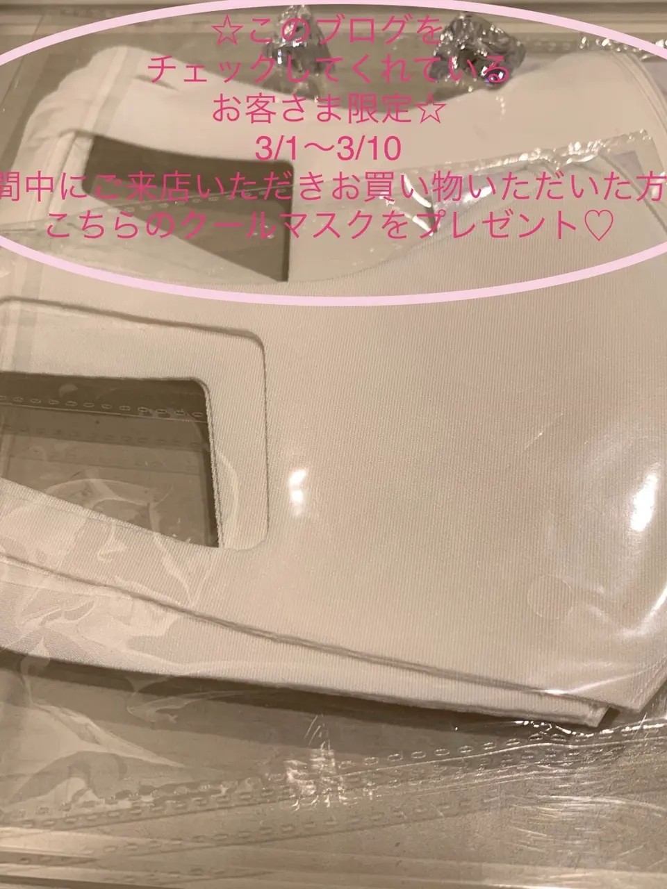 ANY SIS 塩田 コーディネート画像