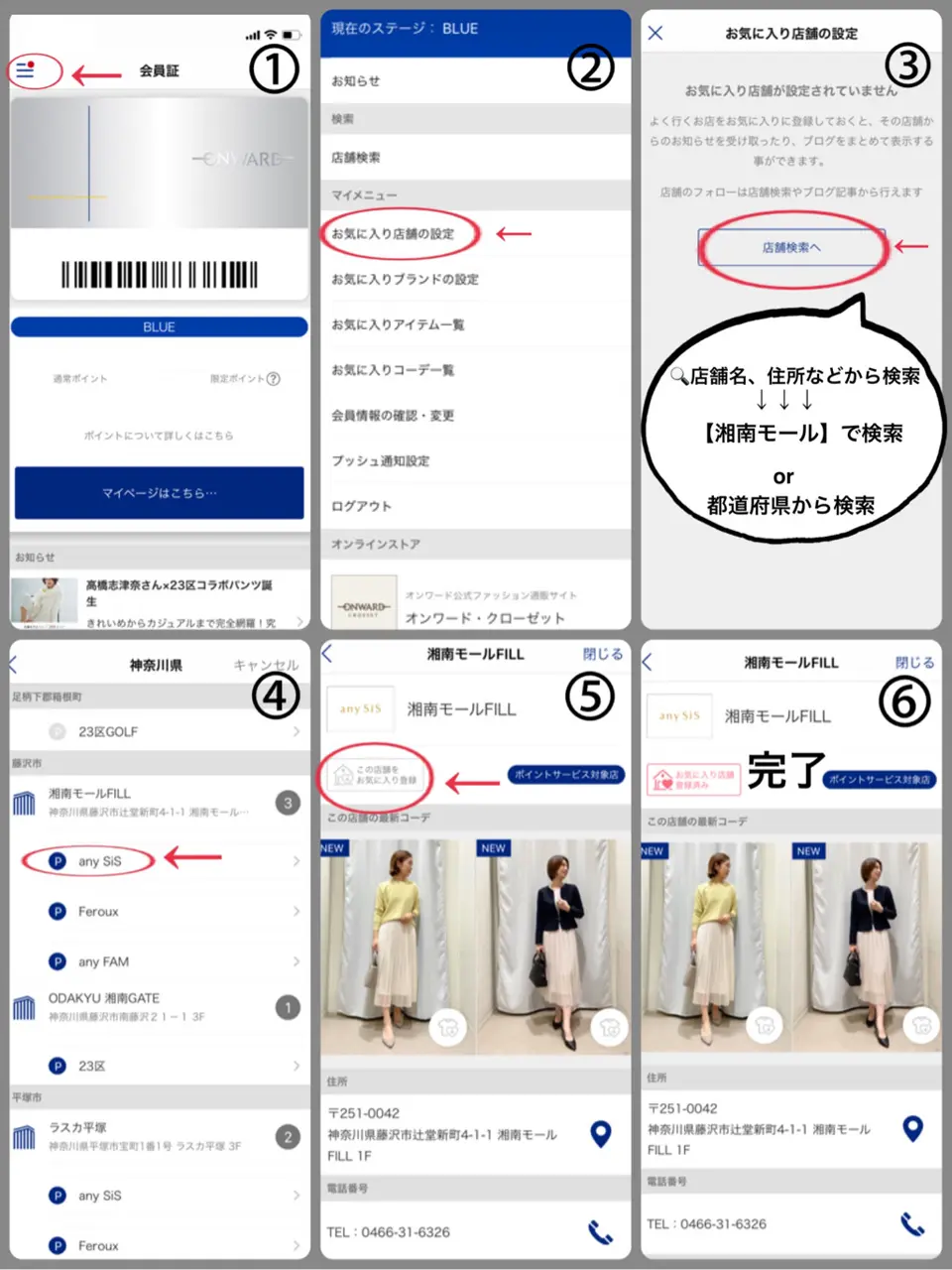 ANY SIS 濱野 コーディネート画像