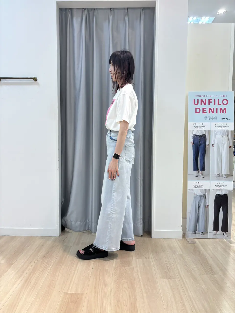 UNFILO 西林 コーディネート画像