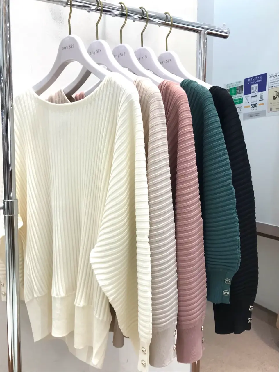 ANY SIS スタッフ コーディネート画像